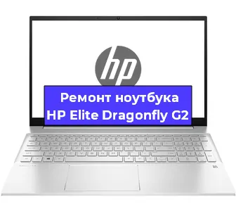 Замена материнской платы на ноутбуке HP Elite Dragonfly G2 в Тюмени